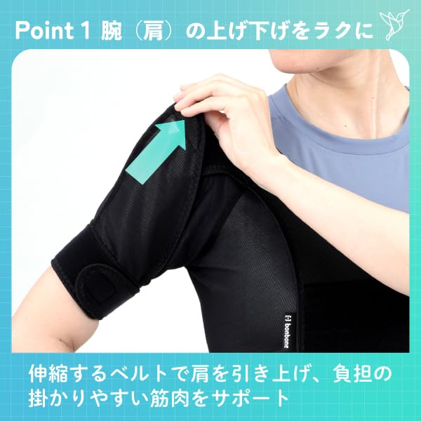 Amazon.co.jp: 【公式】 肩 サポーター ショルダーアクション bonbone